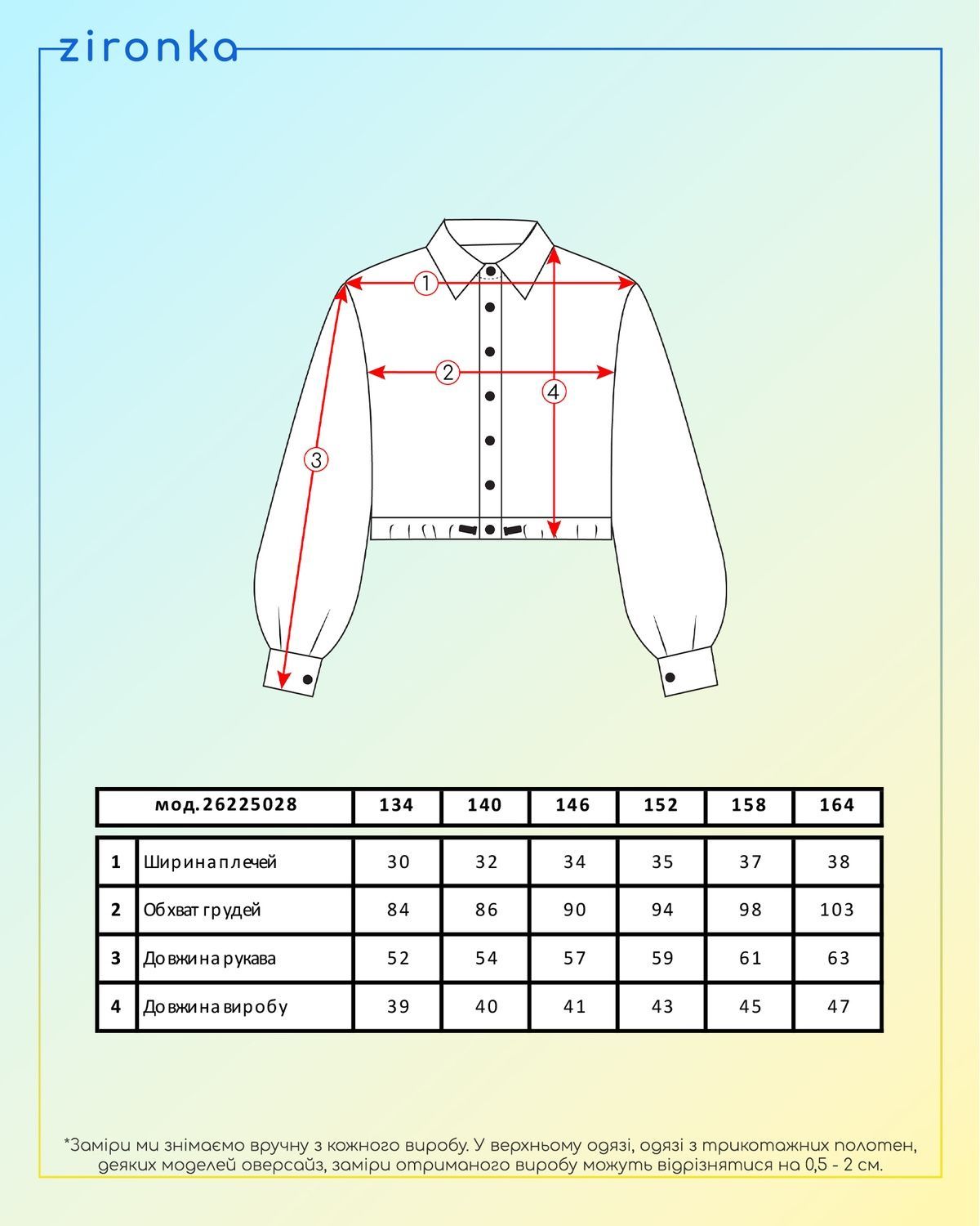 Сорочка біла для дівчинки 2622502801 фото