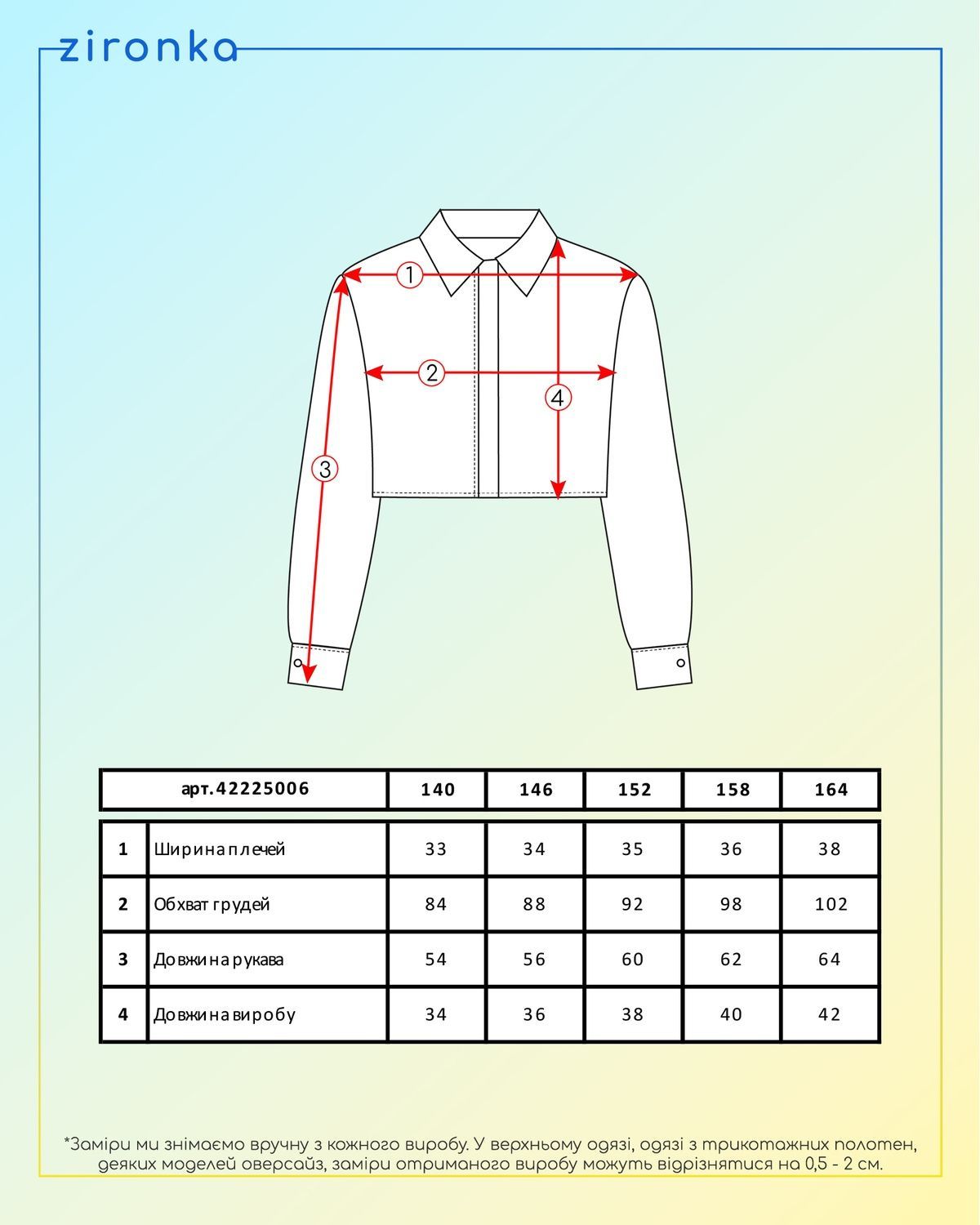 Сорочка біла для дівчинки 4222500601 фото