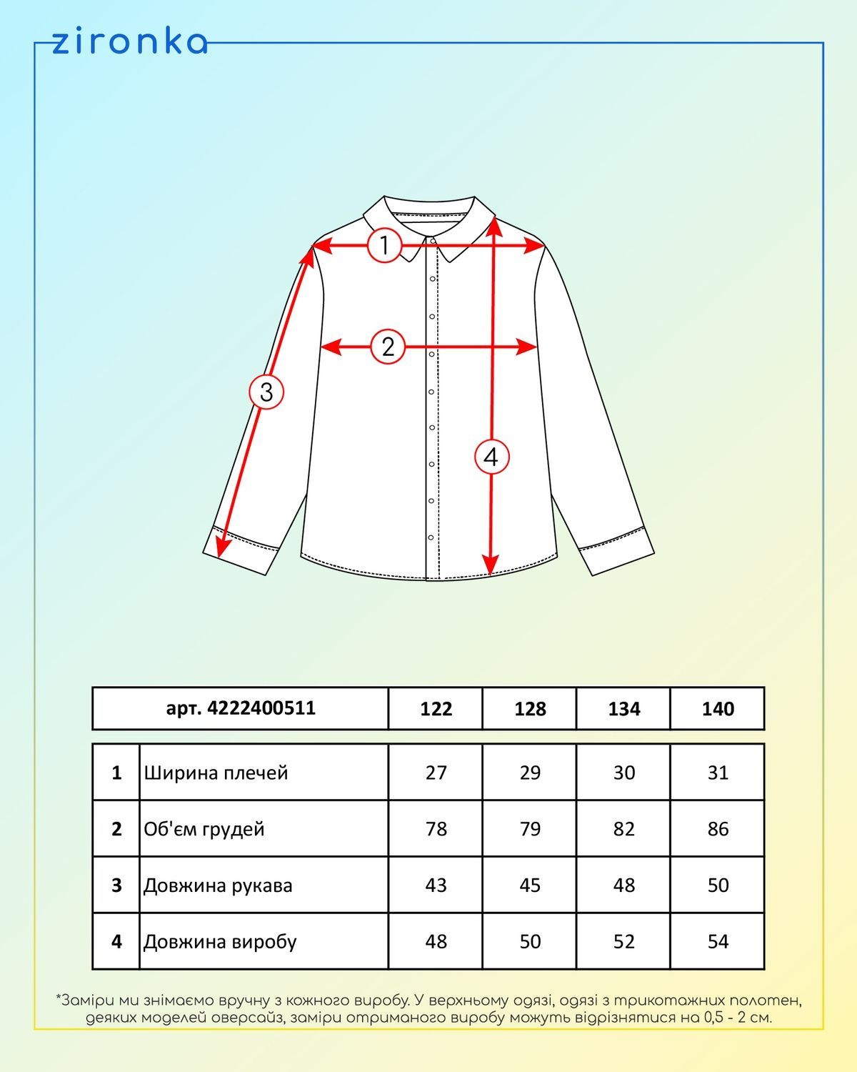Сорочка для дівчинки біла 4222400511 фото Сорочка для дівчинки біла 4222400511 фото
