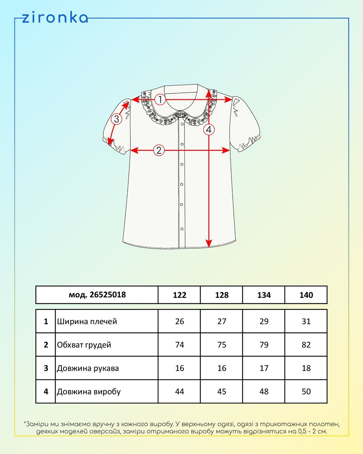 Блузка молочного кольору для дівчинки 2652501801 фото Блузка молочного кольору для дівчинки 2652501801 фото