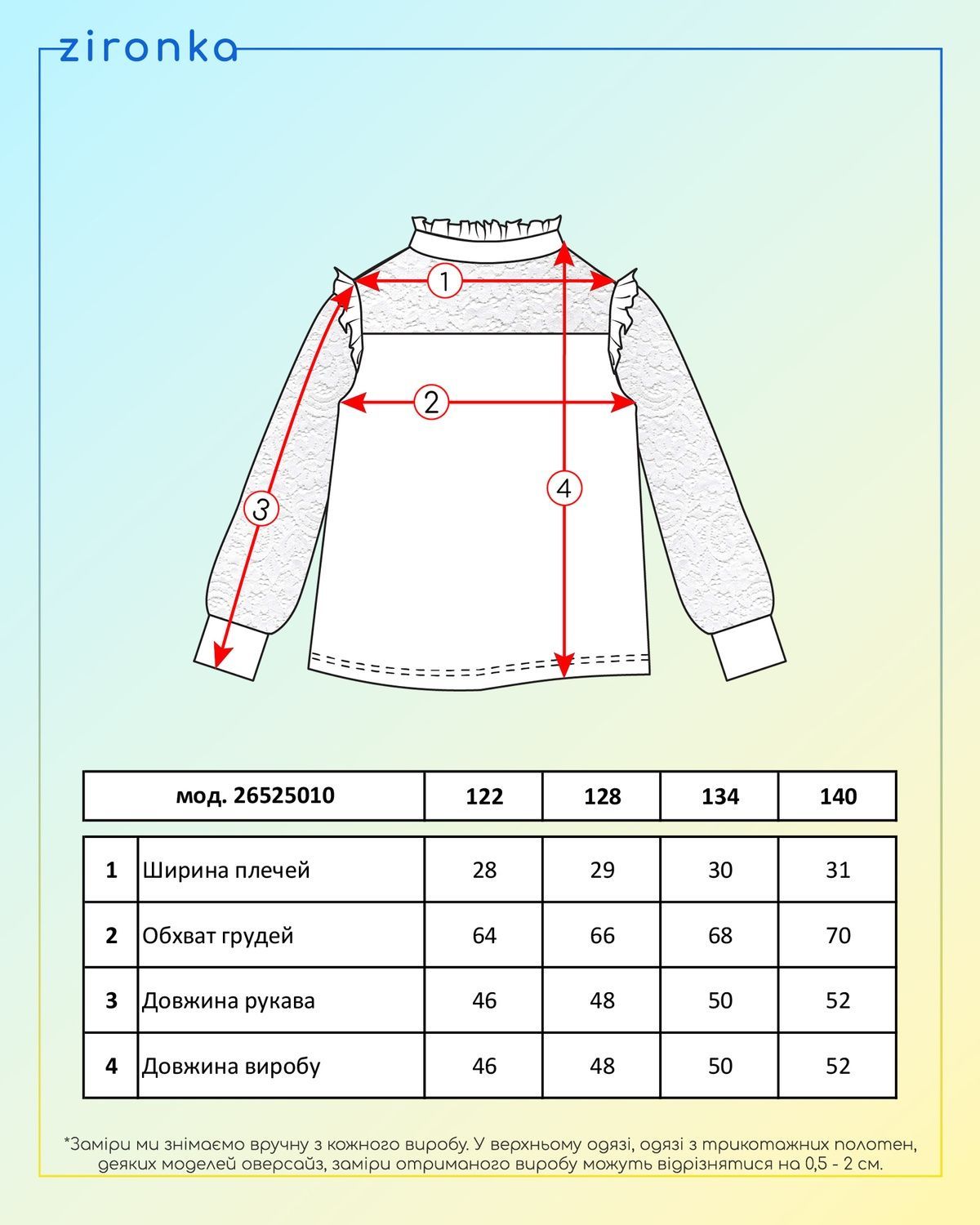 Блузка біла для дівчинки 2652501001 фото Блузка біла для дівчинки 2652501001 фото