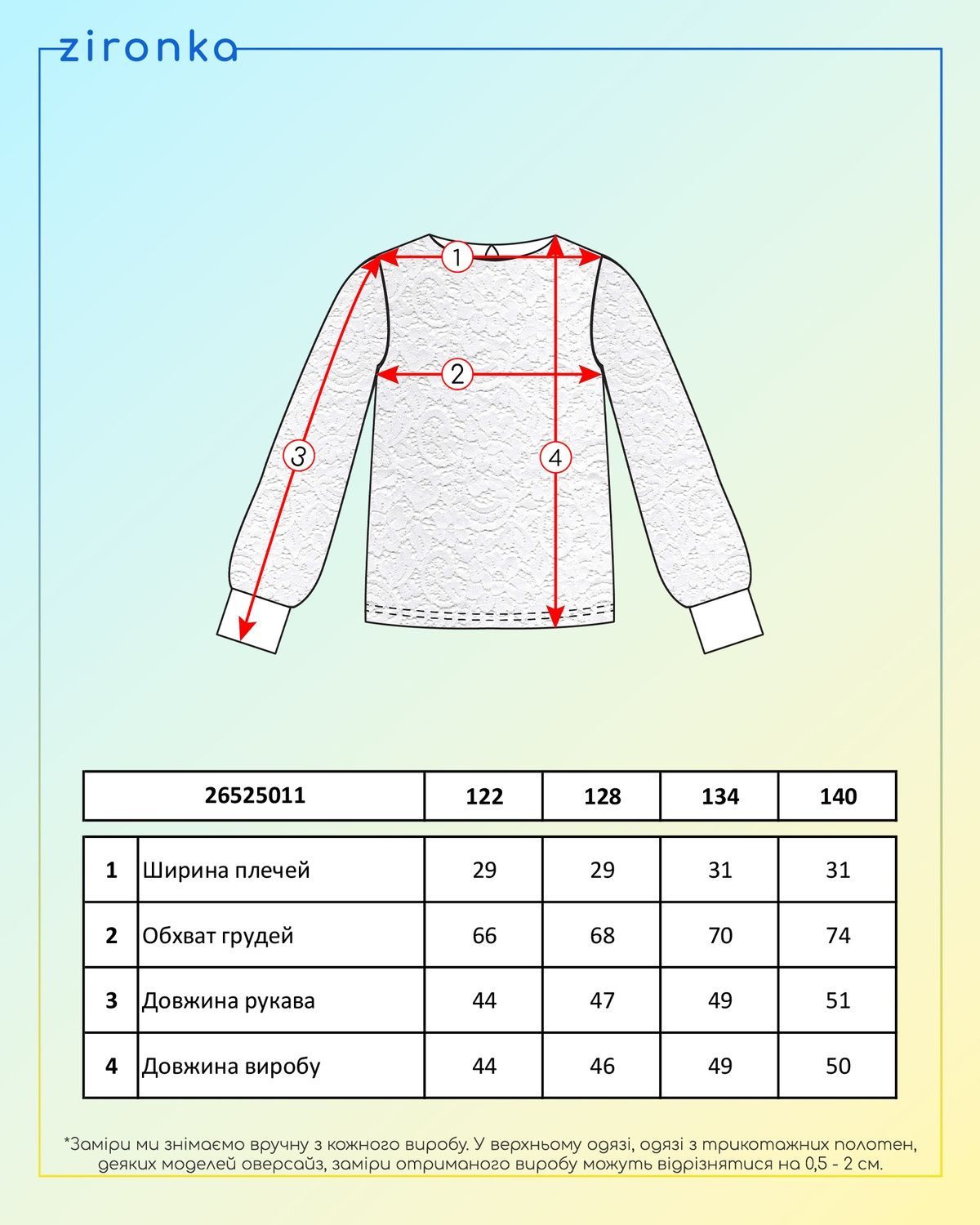 Блузка біла для дівчинки 2652501101 фото