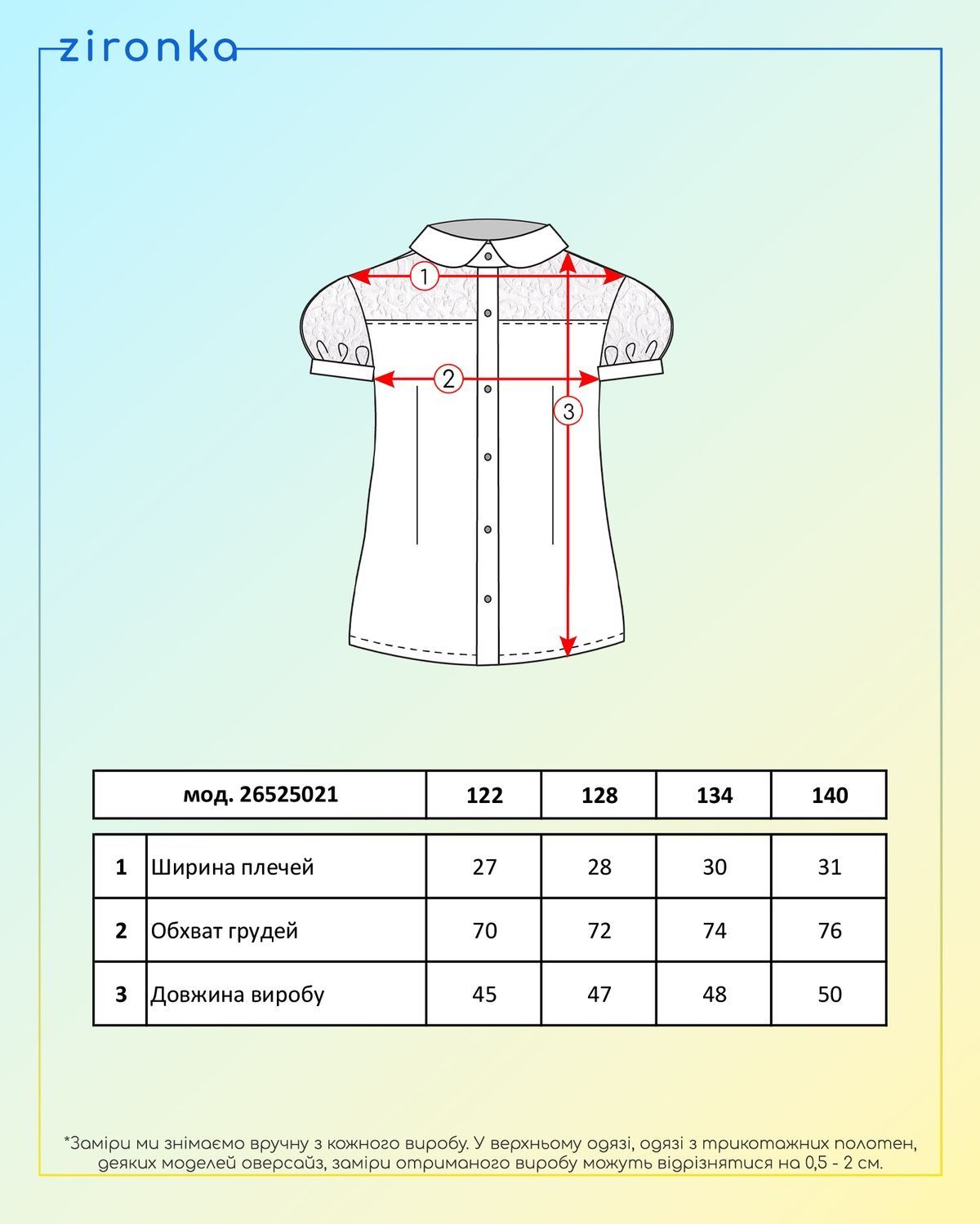 Блузка біла для дівчинки 2652502101 фото