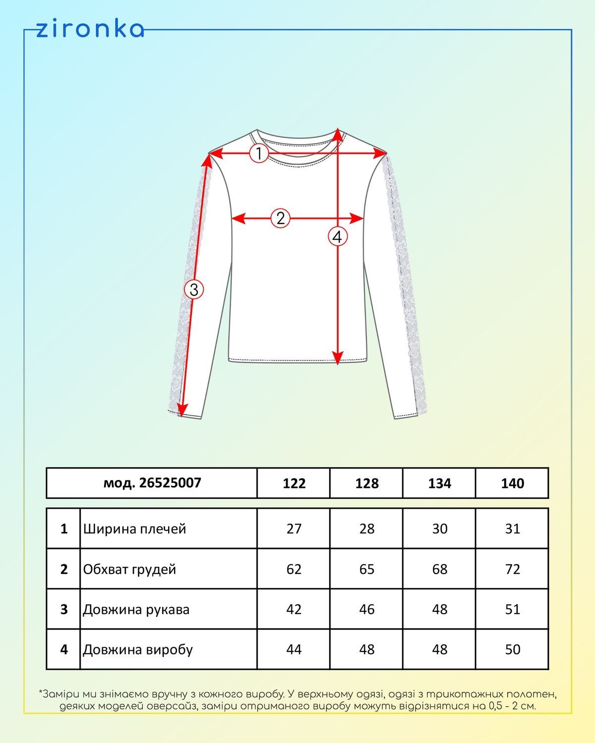 Блузка для дівчинки біла 2652500701 фото